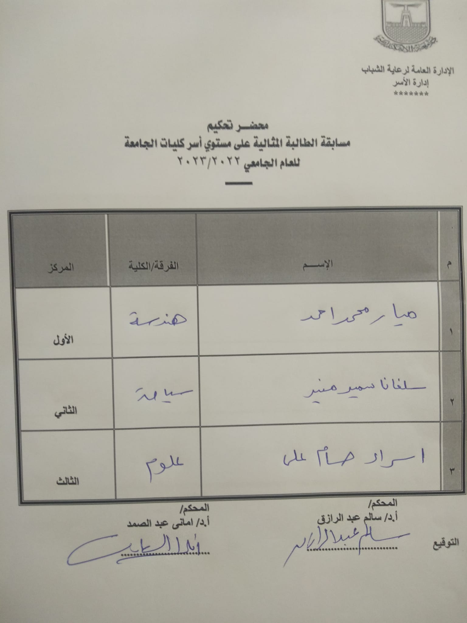 344737903 783783513356755 8372984730982679371 n