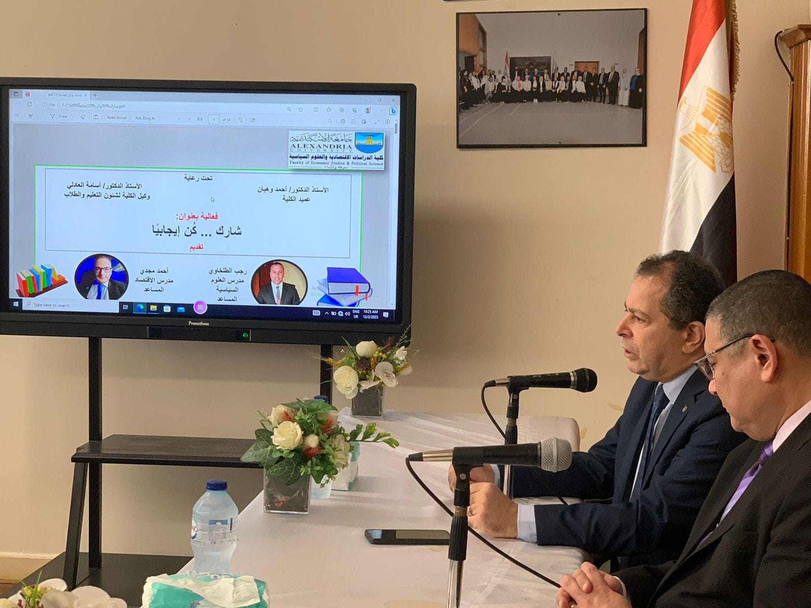 405325939 744495654383832 2161510442070979442 n