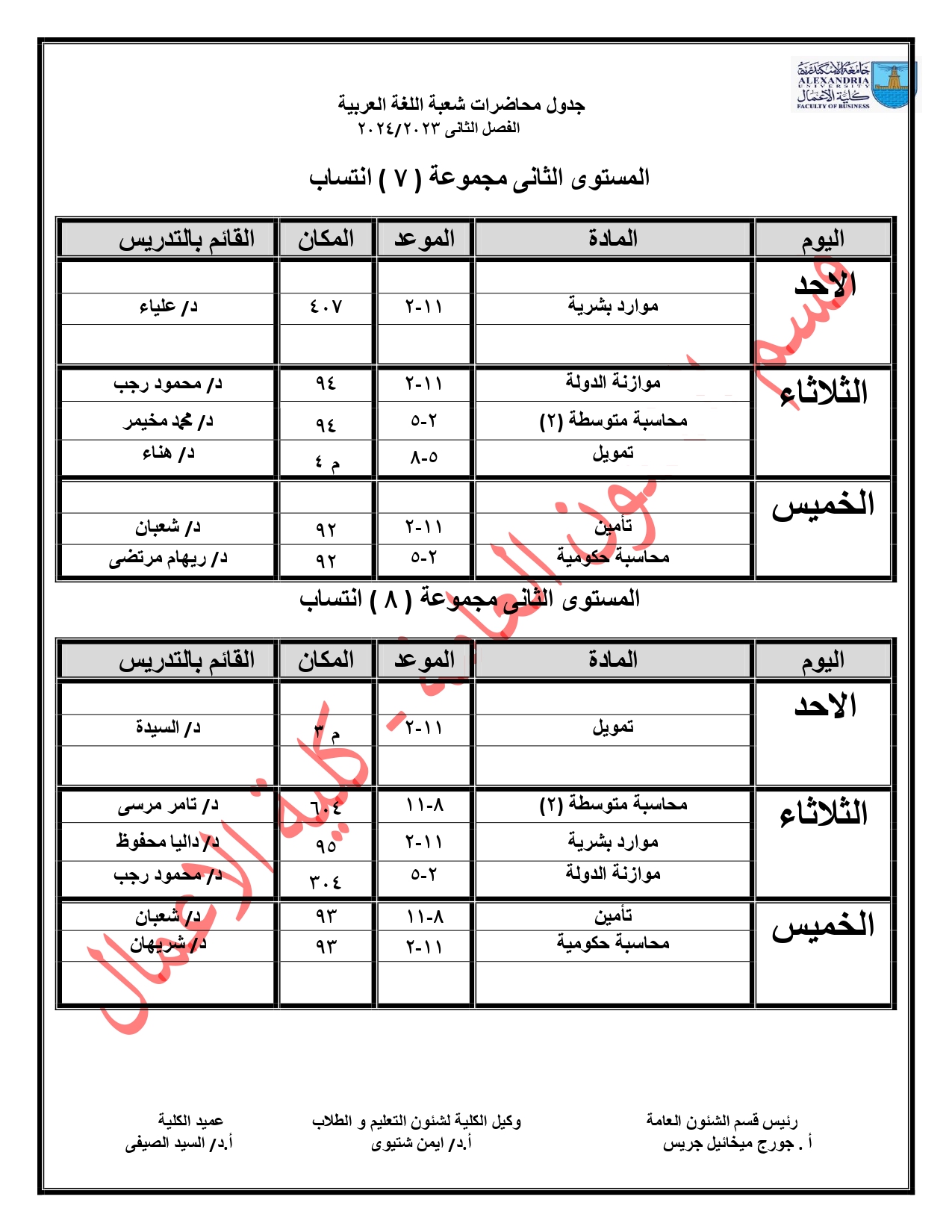 425321046 122158456946017665 1172382012124109225 n