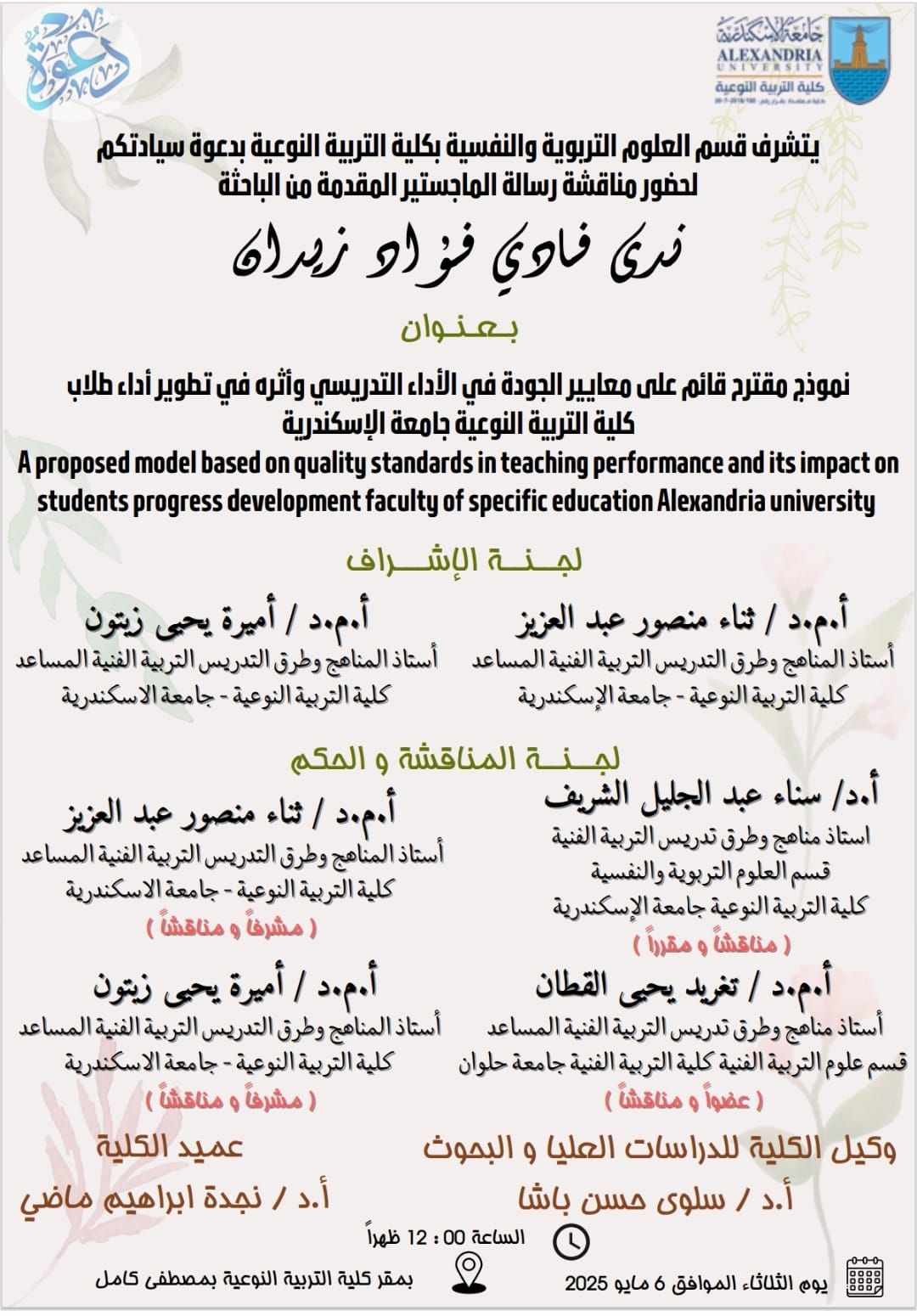 490471528 677086808302229 2888924080778229446 n