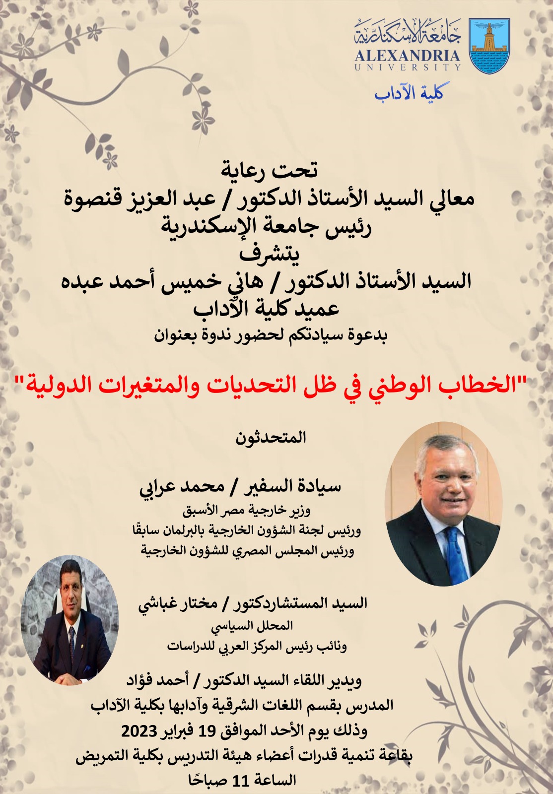 WhatsApp Image 2023 02 16 at 7.38.53 PM