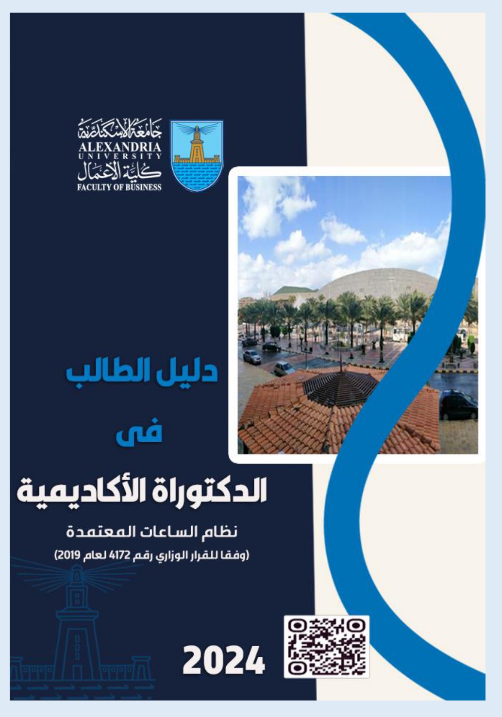 drguide pages to jpg 0001