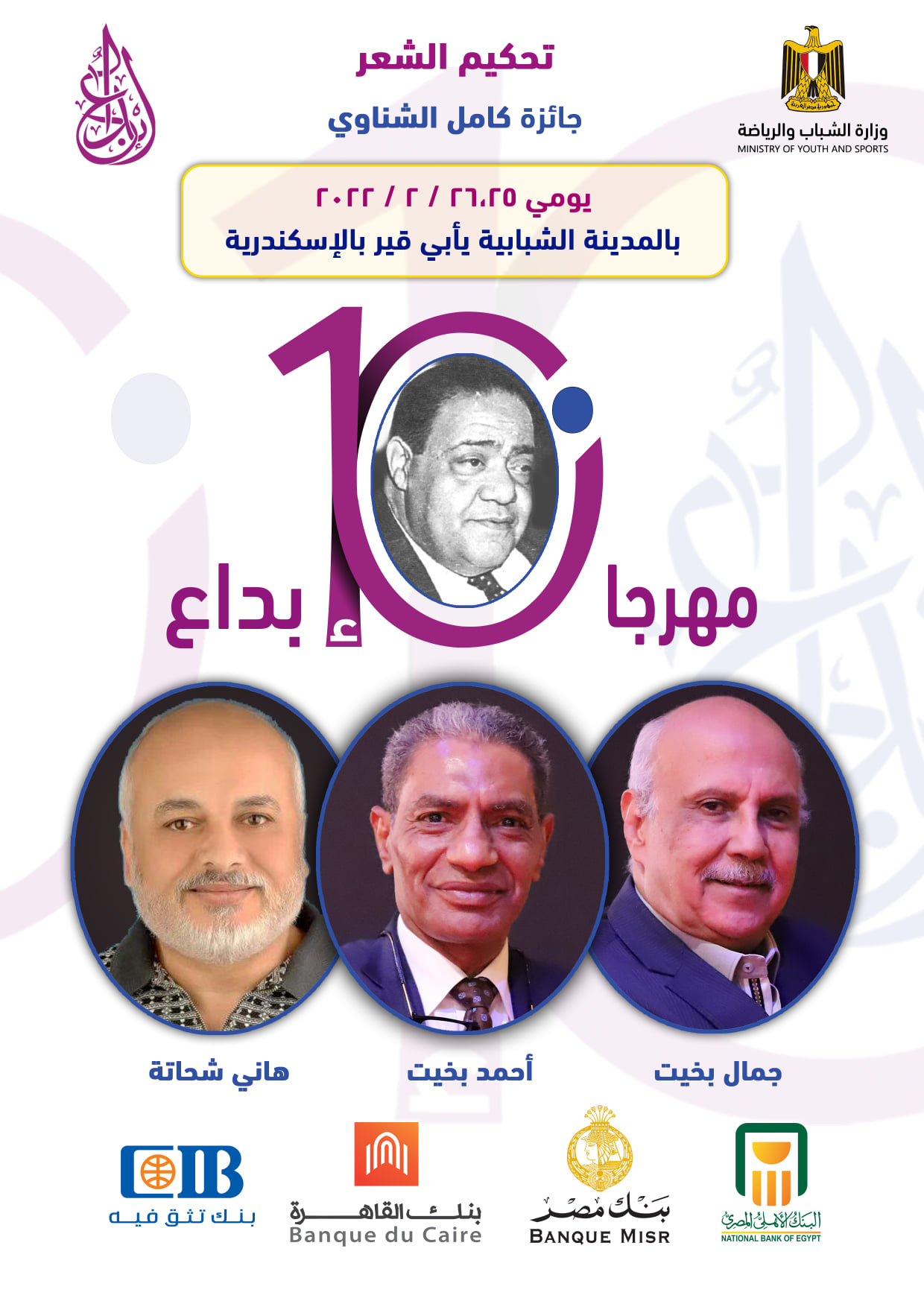 kamel.elshenawy.prize2022