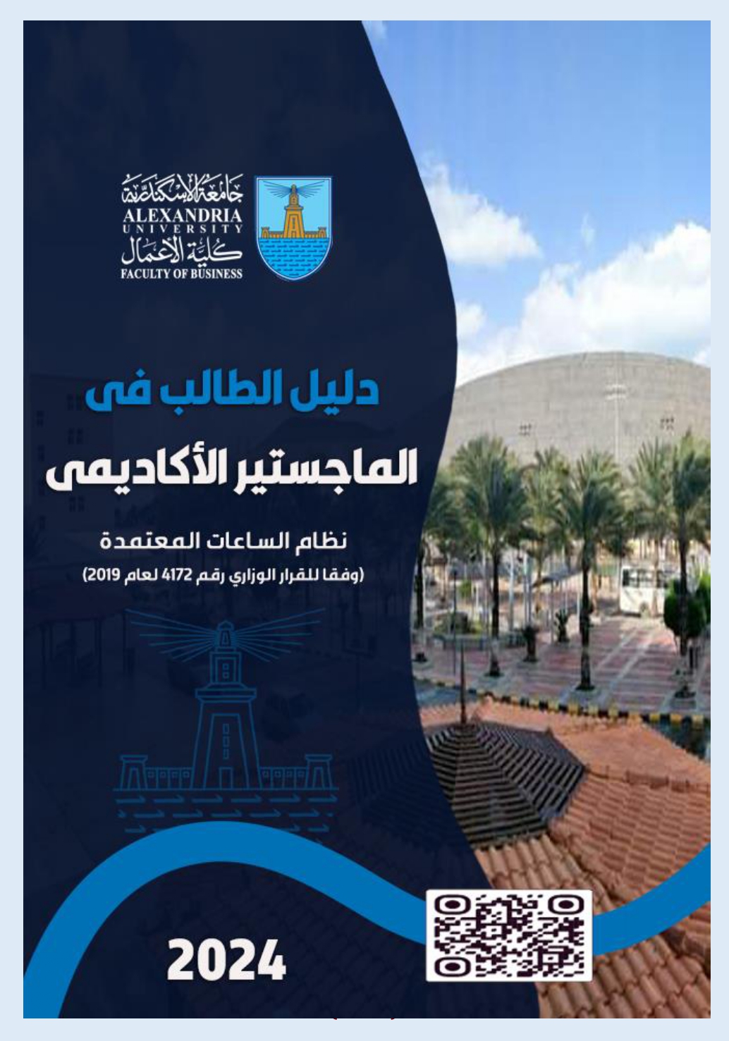 masterguide pages to jpg 0001