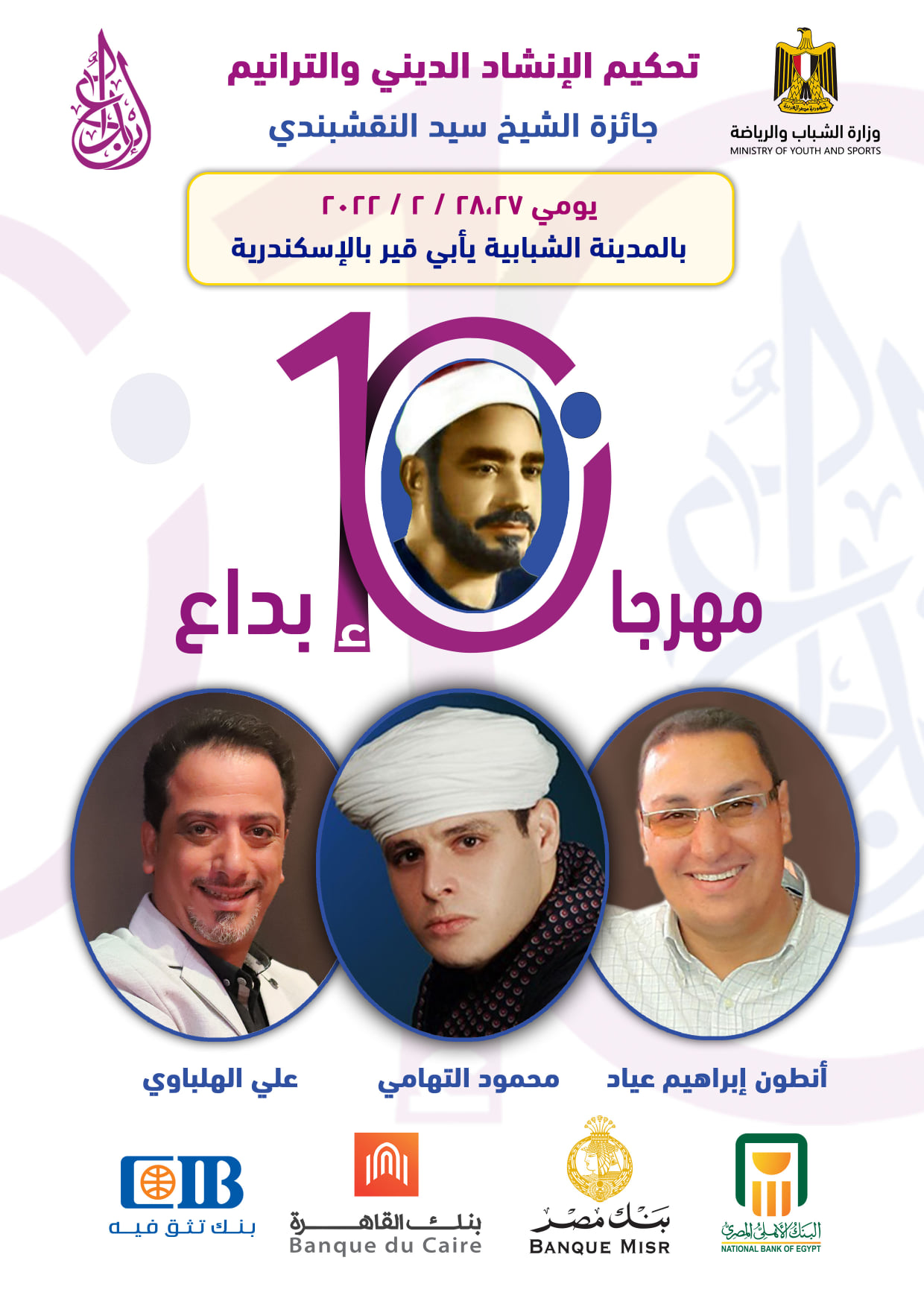 sayed.nakshabandy.prize2022