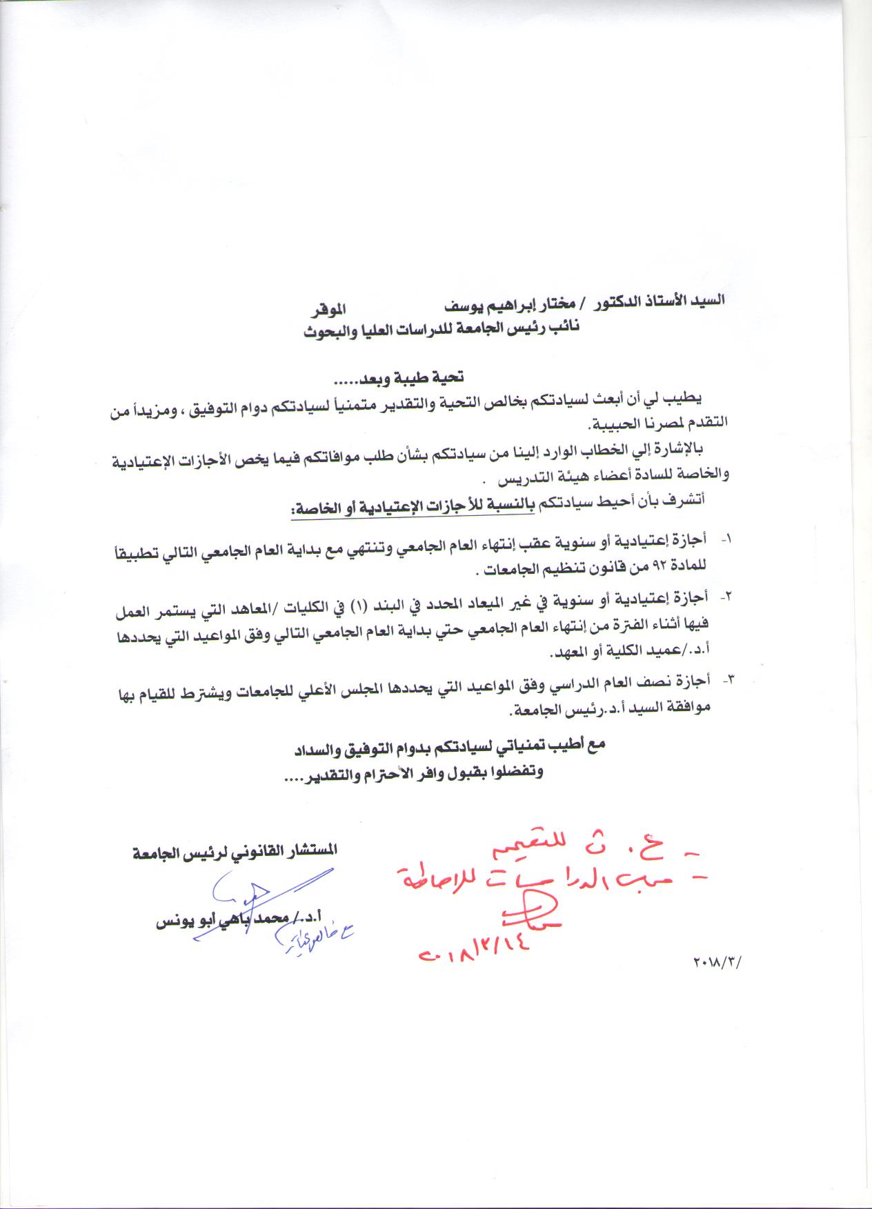 الأجازات الإعتيادية 002