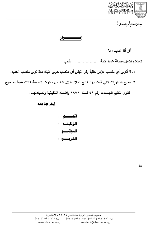 اعلان التربية 1