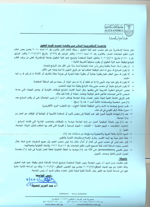 اعلان حقوق 1