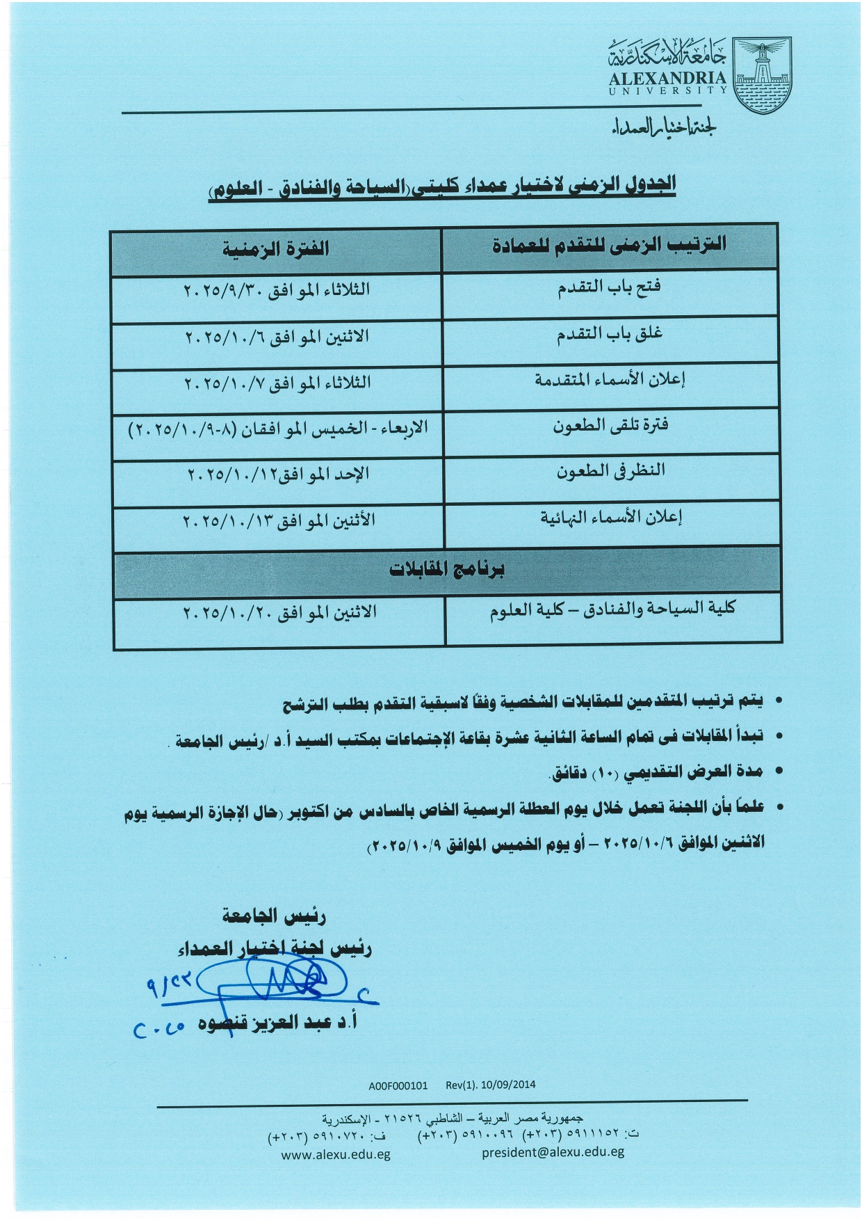 اعلان سياحة وفنادق page 0002