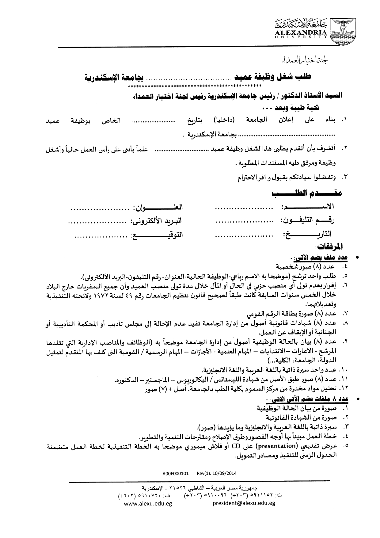 اعلان علوم page 0003