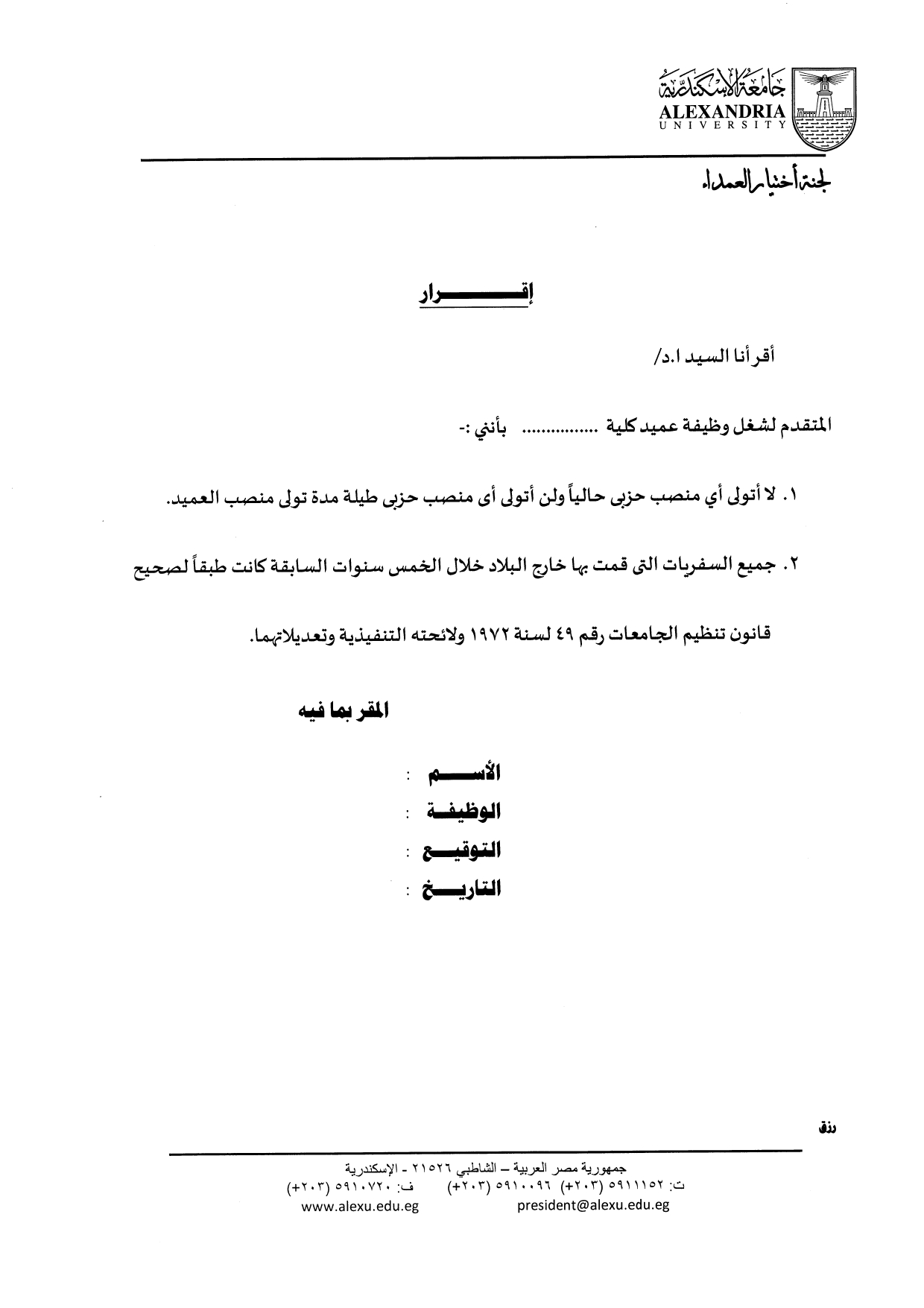 اعلان علوم page 0004
