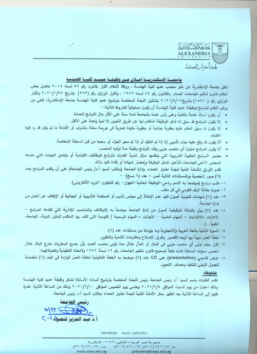 اعلان هندسة 1