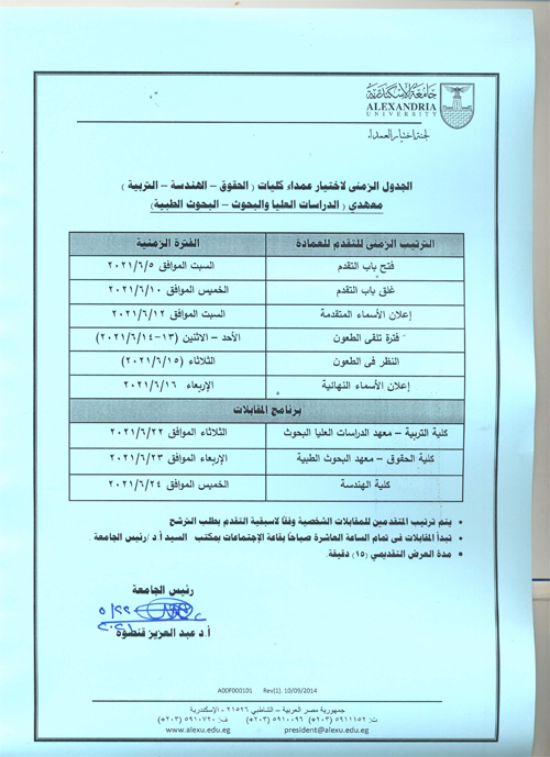 اعلان هندسة 1