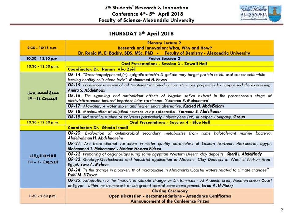 جدول المؤتمر2