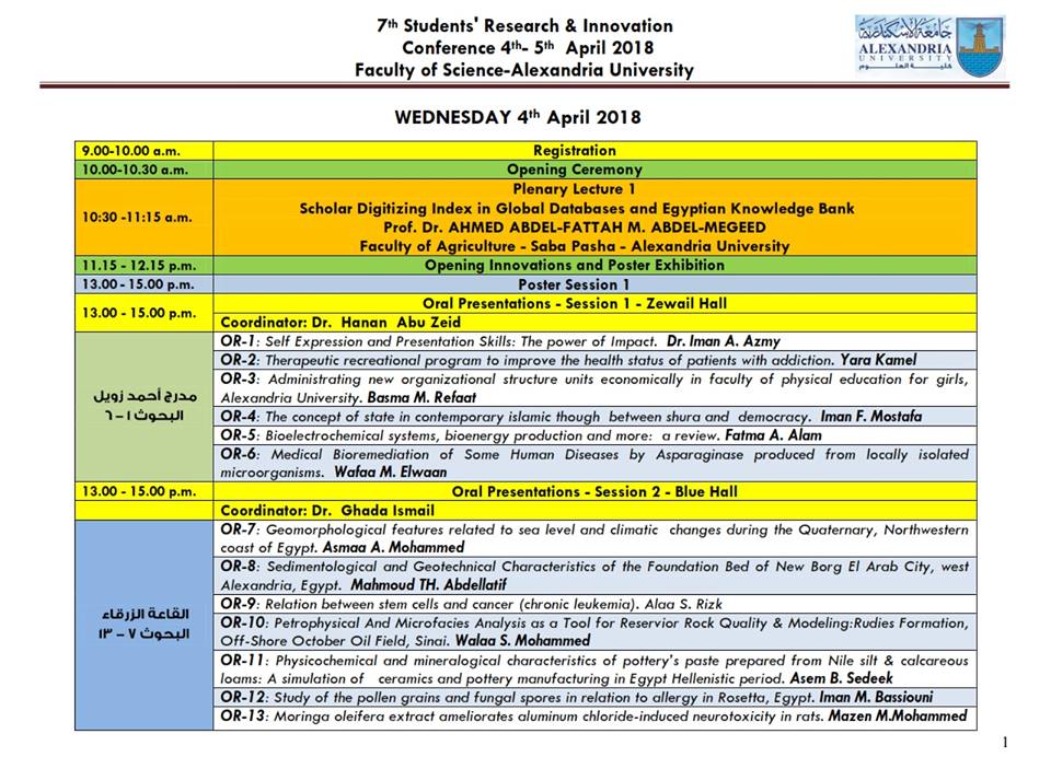 جدول المؤتمر 1